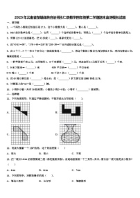 2023年云南省楚雄彝族自治州永仁县数学四年级第二学期期末监测模拟试题含解析