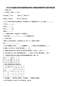 2023年云南省红河哈尼族彝族自治州河口瑶族自治县数学四下期末经典试题含解析