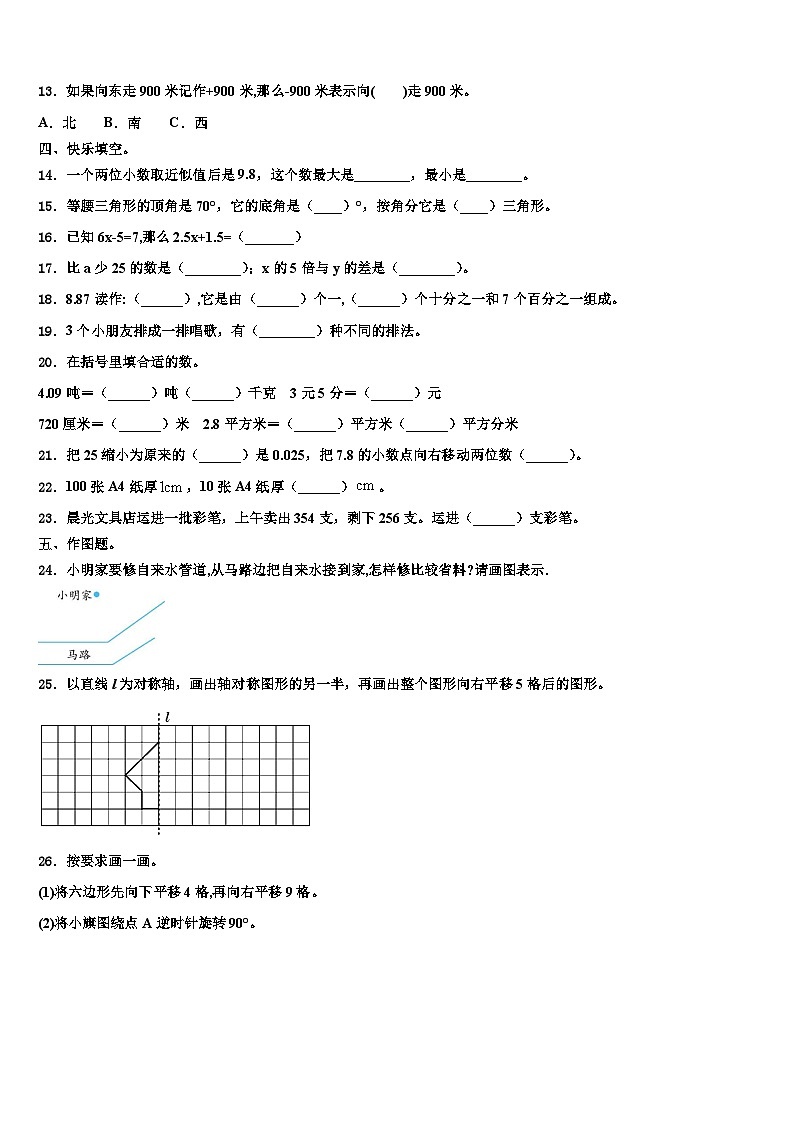 2023年云南省红河哈尼族彝族自治州屏边苗族自治县数学四下期末质量检测试题含解析02
