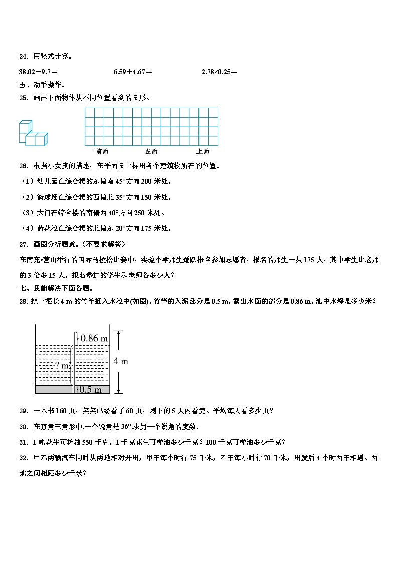 2023年云南省曲靖市数学四年级第二学期期末学业质量监测试题含解析03