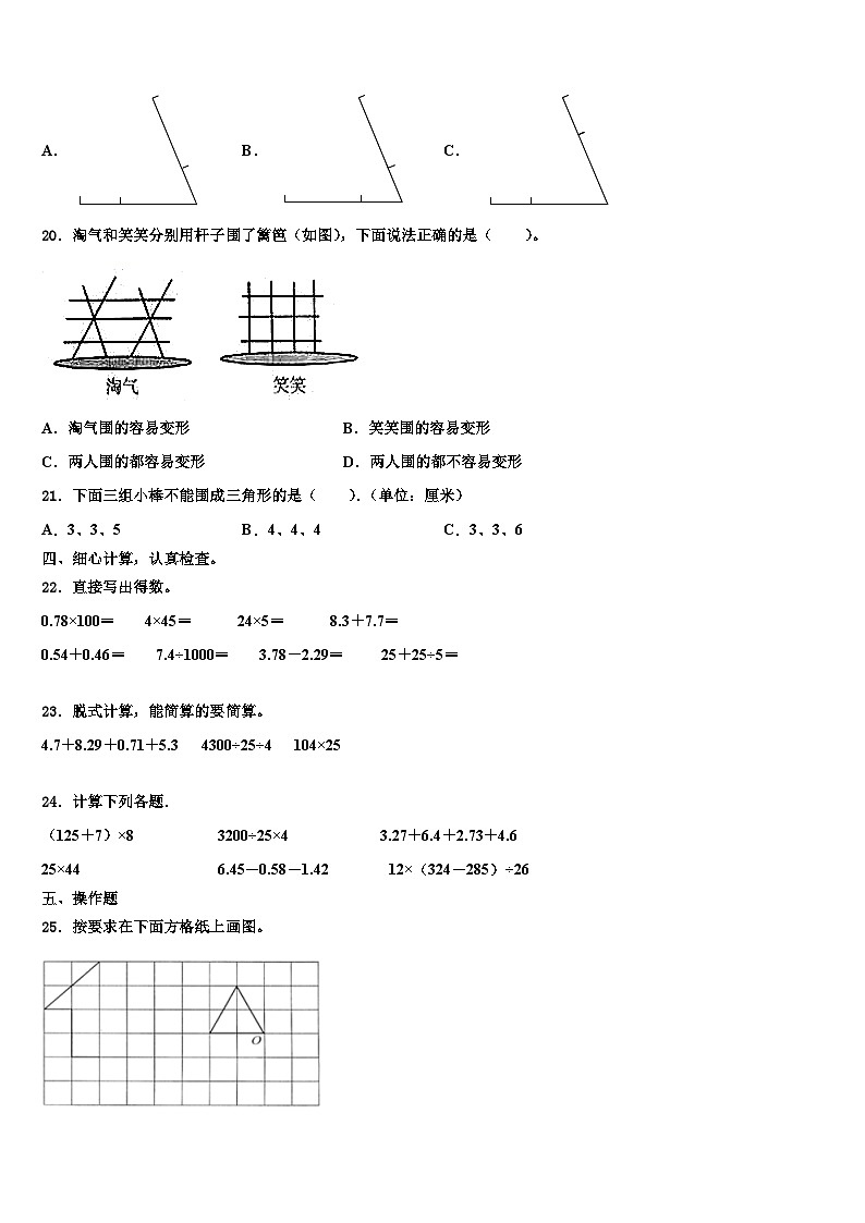2023年云南省玉溪市新平彝族傣族自治县数学四下期末学业质量监测模拟试题含解析02