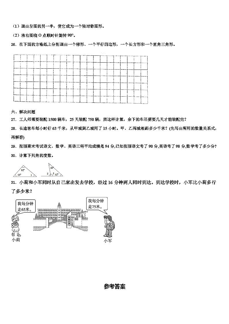 2023年云南省玉溪市新平彝族傣族自治县数学四下期末学业质量监测模拟试题含解析03