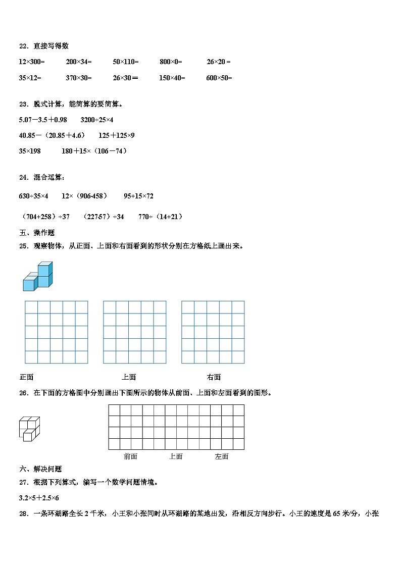 2023年云南省玉溪市峨山彝族自治县数学四下期末检测模拟试题含解析03