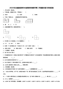 2023年云南省昭通市水富县四年级数学第二学期期末复习检测试题含解析