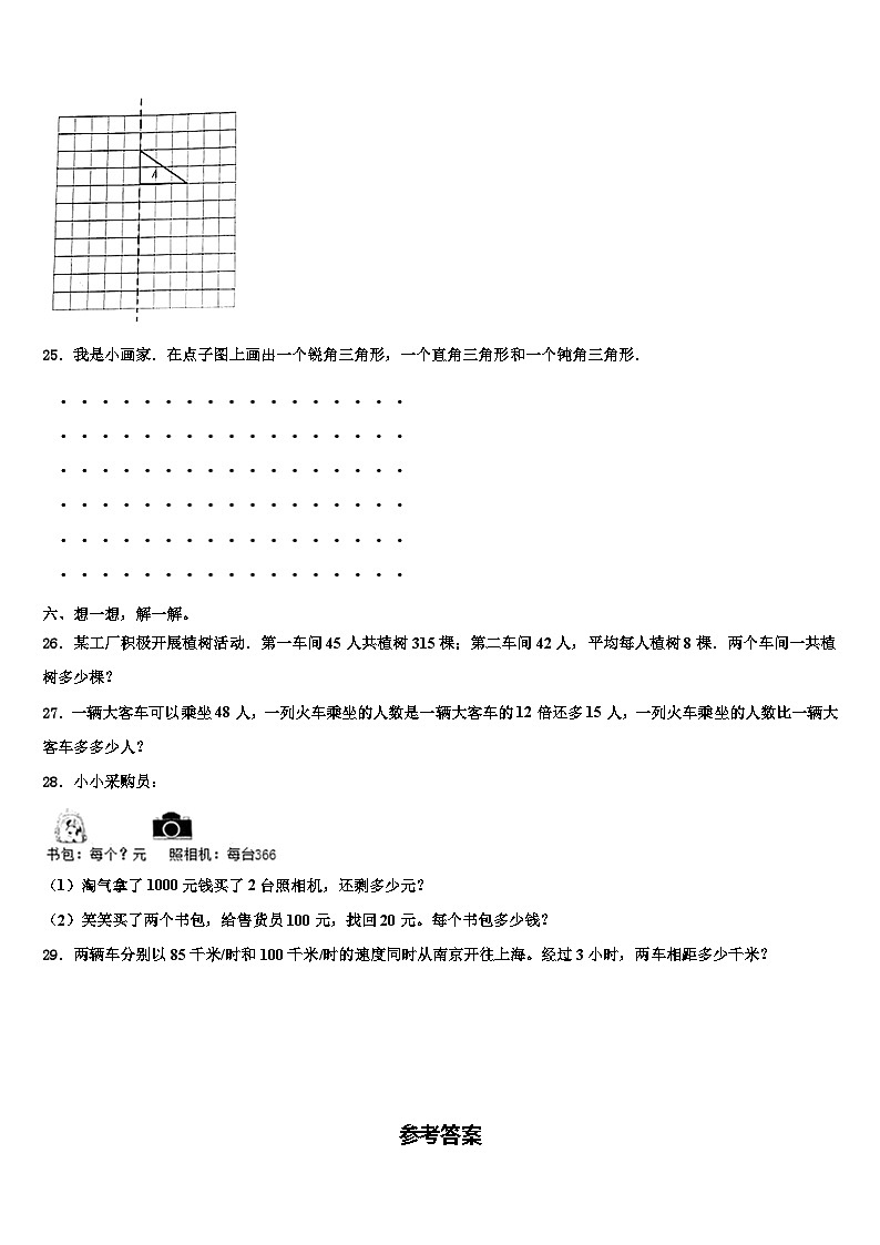 2023届铜官山区数学四下期末学业水平测试试题含解析03