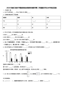 2023年丽江地区宁蒗彝族自治县四年级数学第二学期期末学业水平测试试题含解析