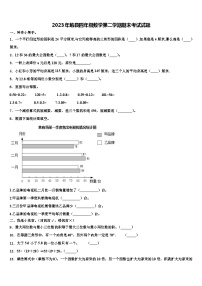 2023年勉县四年级数学第二学期期末考试试题含解析