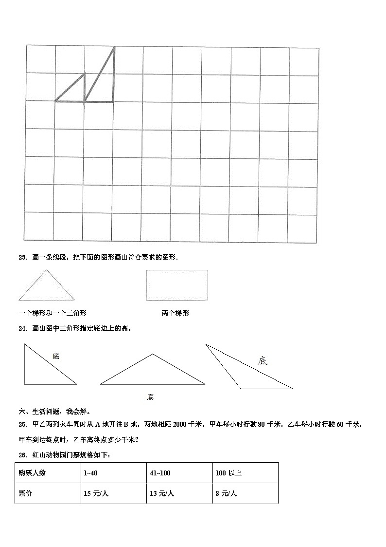 2023年南京市下关区数学四下期末联考模拟试题含解析第3页