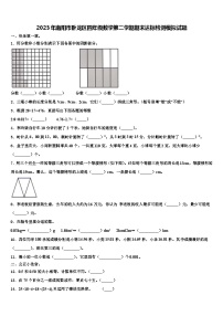 2023年南阳市卧龙区四年级数学第二学期期末达标检测模拟试题含解析