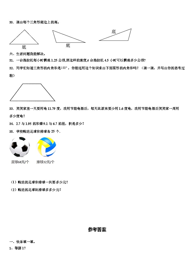 2023年内蒙古阿荣旗第五区域联合体数学四年级第二学期期末监测模拟试题含解析03