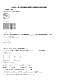 2023年十堰市房县四年级数学第二学期期末达标检测试题含解析