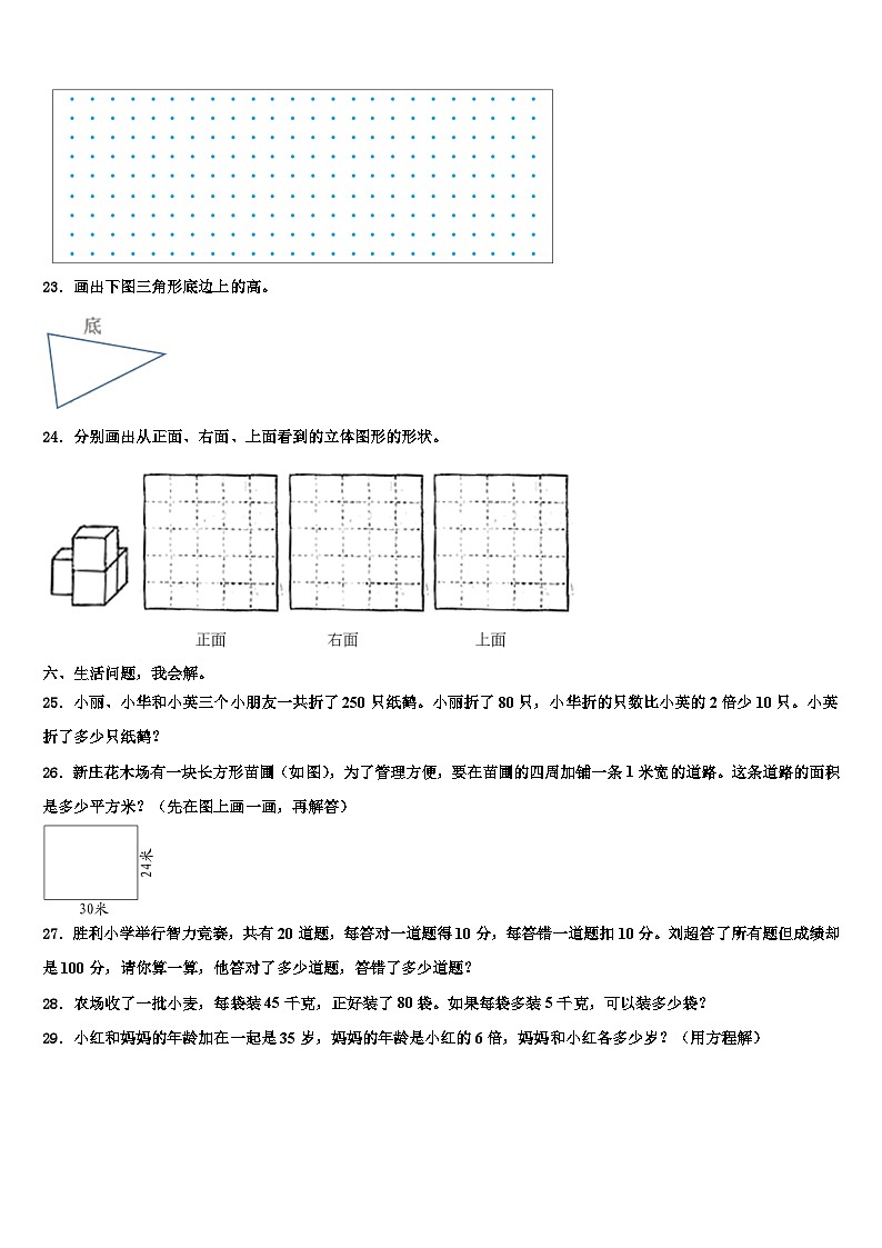 2023年兴化市数学四下期末学业质量监测试题含解析03
