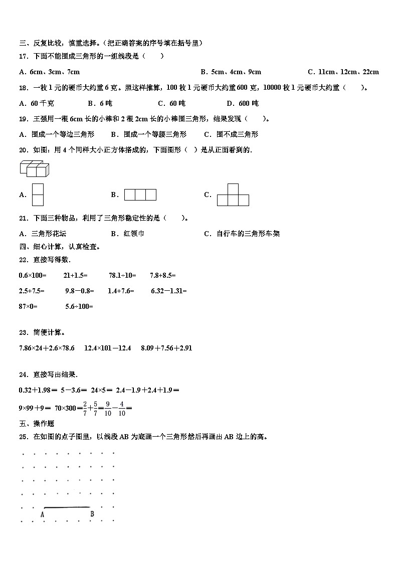 2023年兴义市数学四下期末达标检测试题含解析02