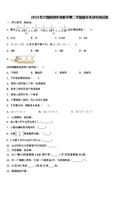 2023年兴隆县四年级数学第二学期期末质量检测试题含解析