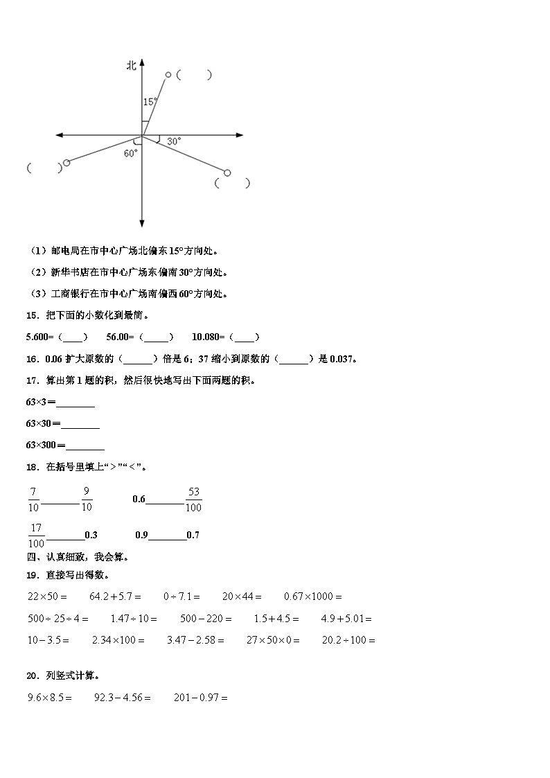 2023年兴隆县四年级数学第二学期期末质量检测试题含解析02