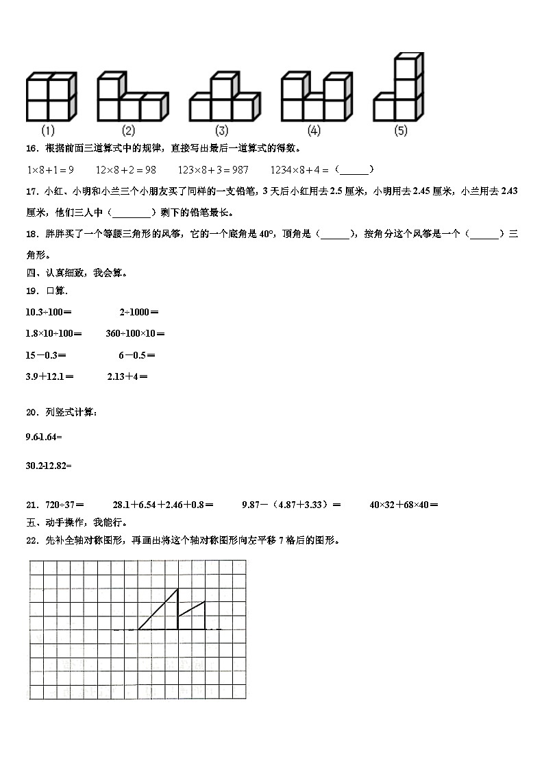 2023年合肥市肥西县数学四下期末检测模拟试题含解析02