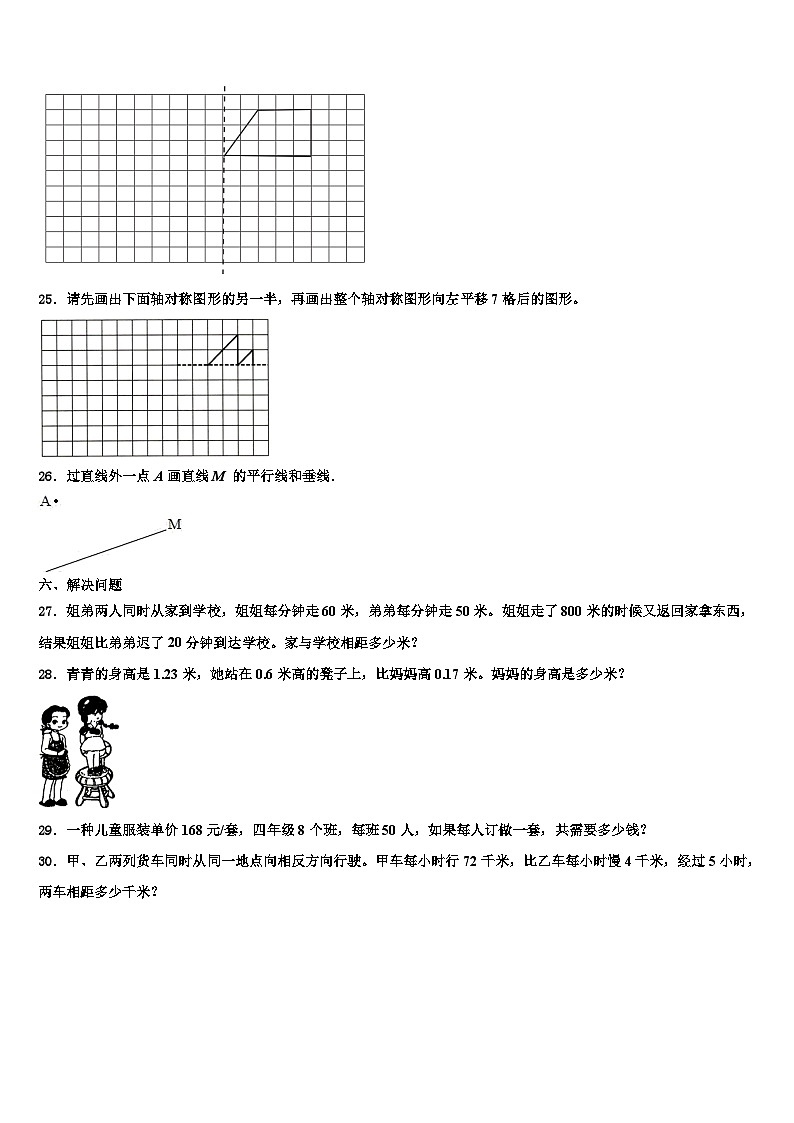 2023年吉林省白城市洮南市四年级数学第二学期期末学业质量监测试题含解析第3页