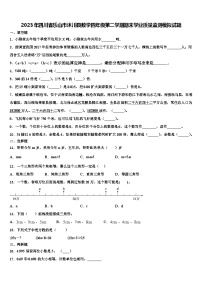 2023年四川省乐山市沐川县数学四年级第二学期期末学业质量监测模拟试题含解析