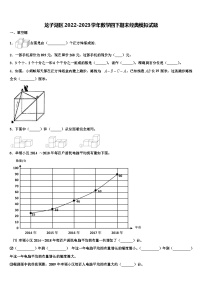 龙子湖区2022-2023学年数学四下期末经典模拟试题含解析