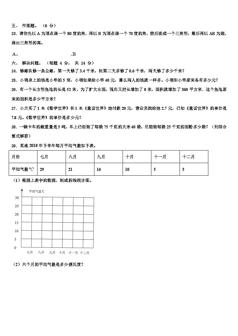 2023年吉林省白城市通榆县第一大学区数学四年级第二学期期末检测试题含解析第3页