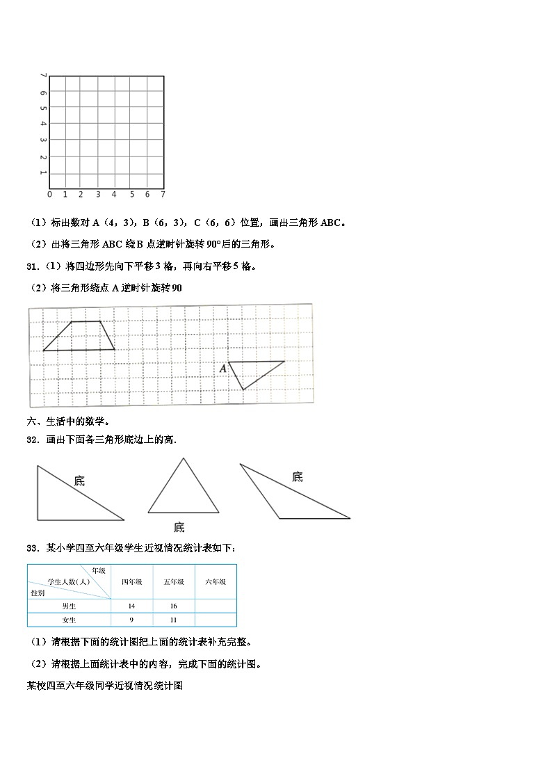 2023年同江市数学四年级第二学期期末达标检测试题含解析03