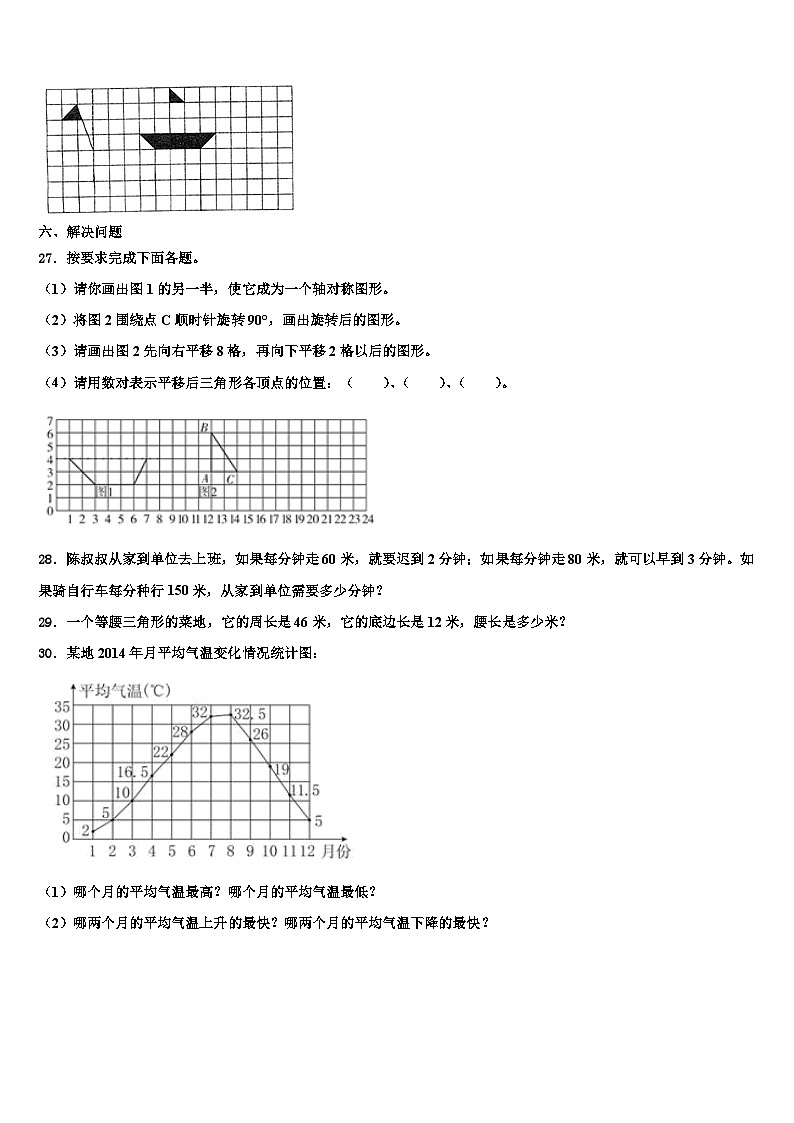 2023年四川省乐山市夹江县数学四下期末教学质量检测模拟试题含解析第3页