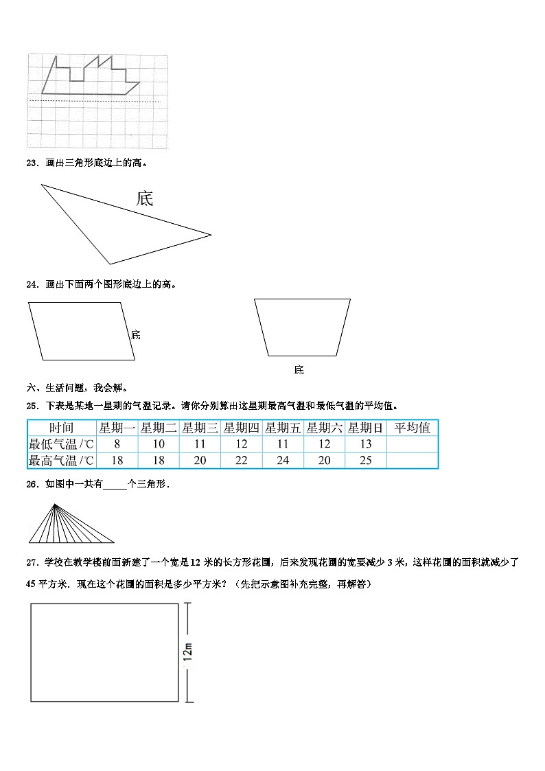 2023年安康市白河县数学四年级第二学期期末经典试题含解析03