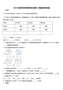 2023年安康市镇坪县数学四年级第二学期期末预测试题含解析