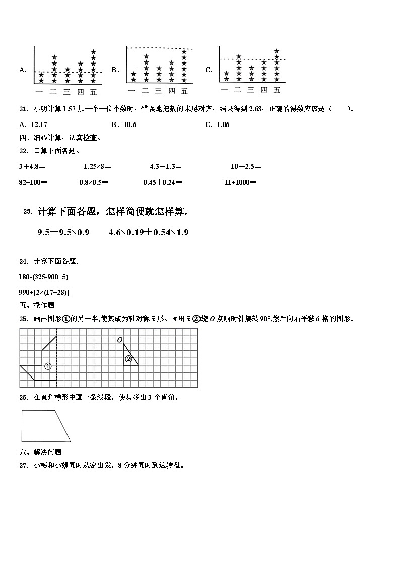 2023年安康市紫阳县数学四年级第二学期期末学业质量监测模拟试题含解析02