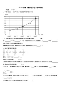 2023年安仁县数学四下期末联考试题含解析