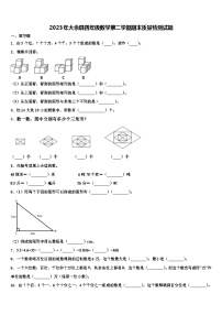 2023年大余县四年级数学第二学期期末质量检测试题含解析