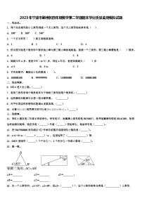 2023年宁波市鄞州区四年级数学第二学期期末学业质量监测模拟试题含解析