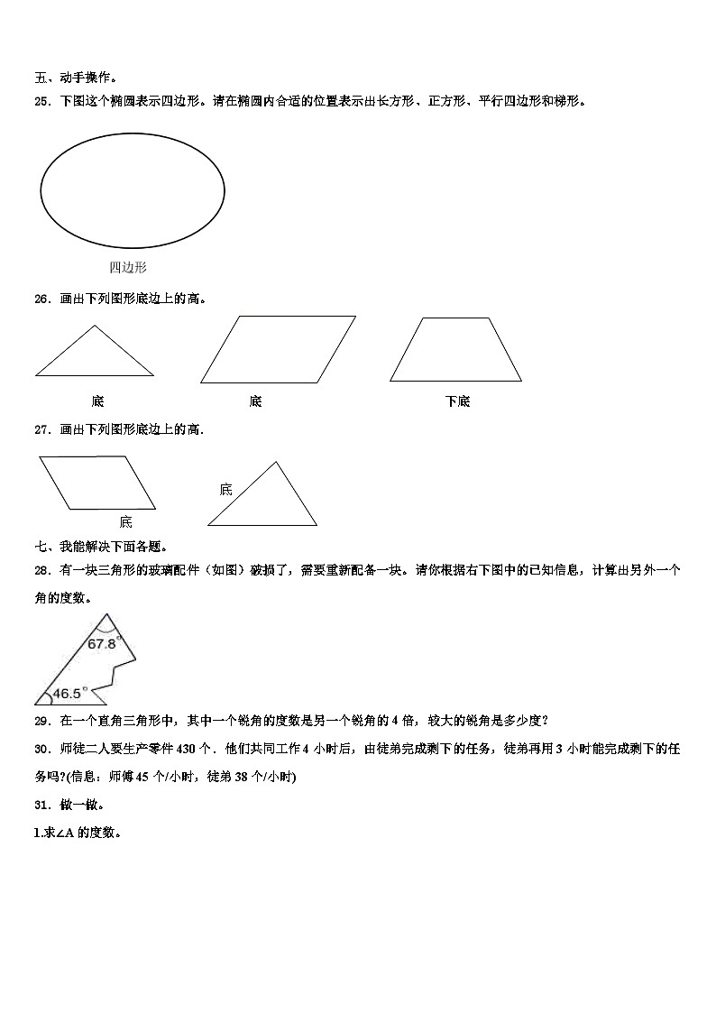 2023年四川省阿坝藏族羌族自治州九寨沟县四年级数学第二学期期末学业质量监测模拟试题含解析03