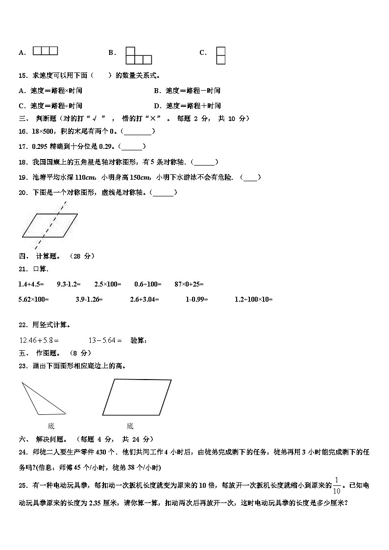 2023年四川省甘孜藏族自治州甘孜县数学四下期末预测试题含解析02