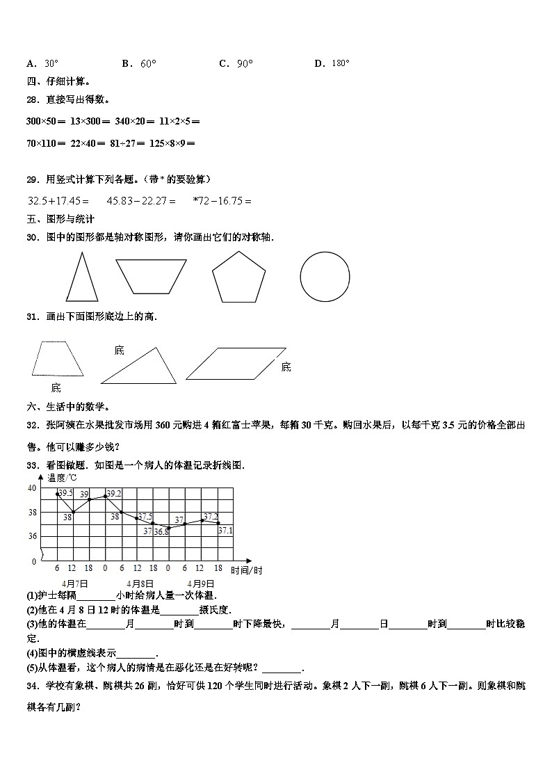 2023年四川省遂宁市船山区数学四下期末质量检测试题含解析03