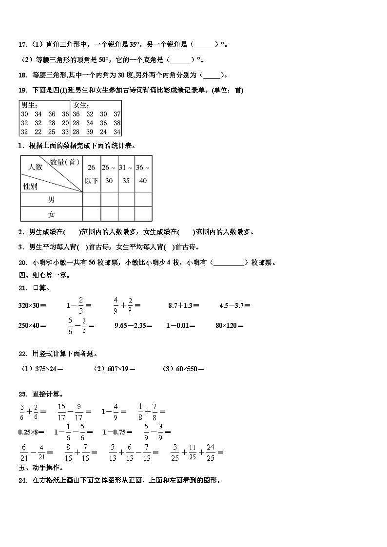 2023年威信县数学四下期末学业质量监测试题含解析第2页
