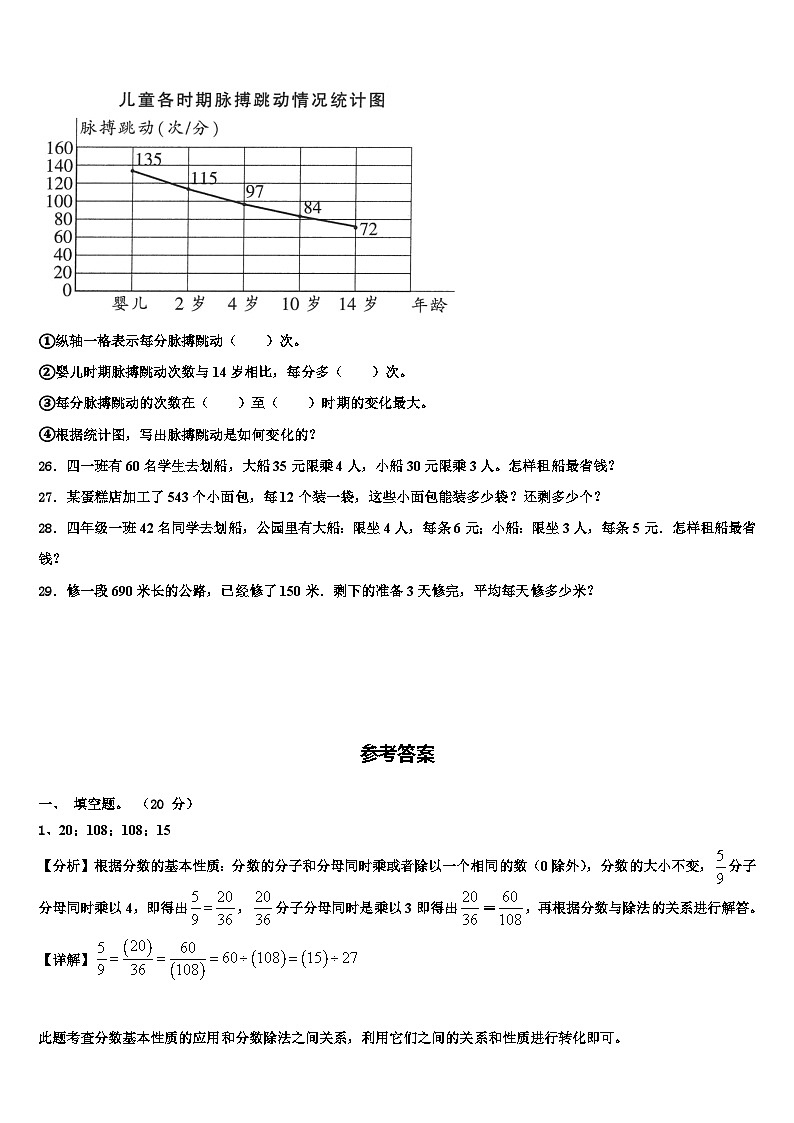 2023年婺源县数学四下期末质量跟踪监视模拟试题含解析03