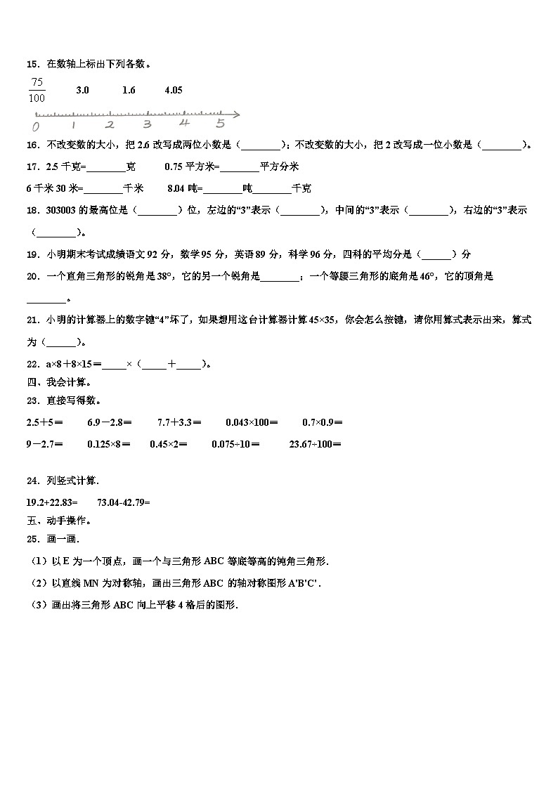 2023年姚安县数学四下期末达标检测模拟试题含解析02