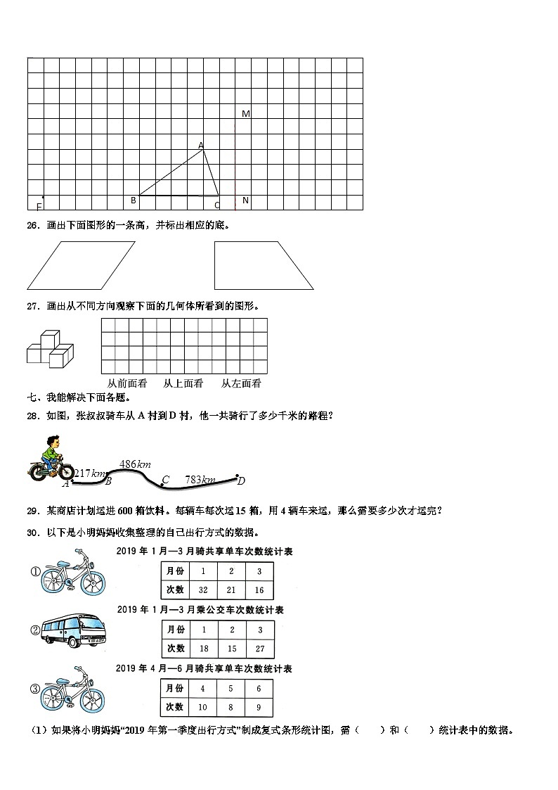 2023年姚安县数学四下期末达标检测模拟试题含解析03