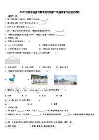 2023年图木舒克市数学四年级第二学期期末综合测试试题含解析