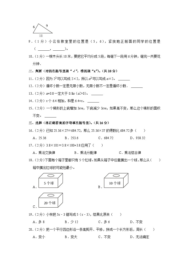 河南省许昌市2021-2022学年五年级下学期期末数学试卷02