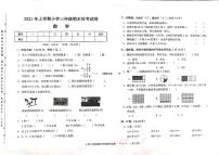 湖南省常德市鼎城区2020-2021学年三年级下学期期末考试数学试题