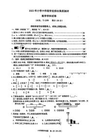 浙江省宁波市慈溪市2022-2023学年六年级下学期期末学业综合素质测评数学试题