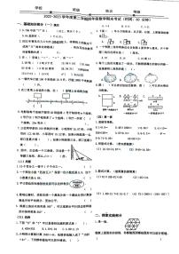 山东省青岛市市南区2022-2023学年四年级下学期期末数学试题