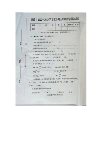 河南省开封市尉氏县2022-2023学年三年级下学期6月期末数学试题