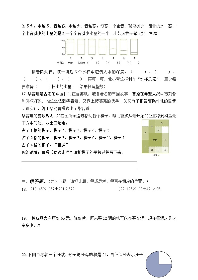 江苏省无锡市2022-2023四年级数学下册期末试卷+答案03