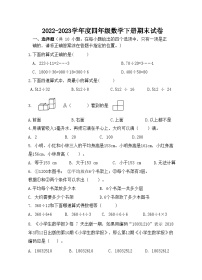 江苏省无锡市2022-2023四年级下册期末数学试卷+答案