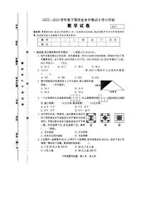 河南省驻马店市确山县2022-2023学年六年级下学期期末数学试题