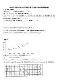 2023年安徽省蚌埠市四年级数学第二学期期末质量检测模拟试题含解析