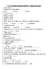 2023年安徽省巢湖市居巢区四年级数学第二学期期末达标测试试题含解析